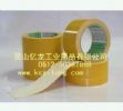 Burkina Double-Sided Tape / Carpet Tape